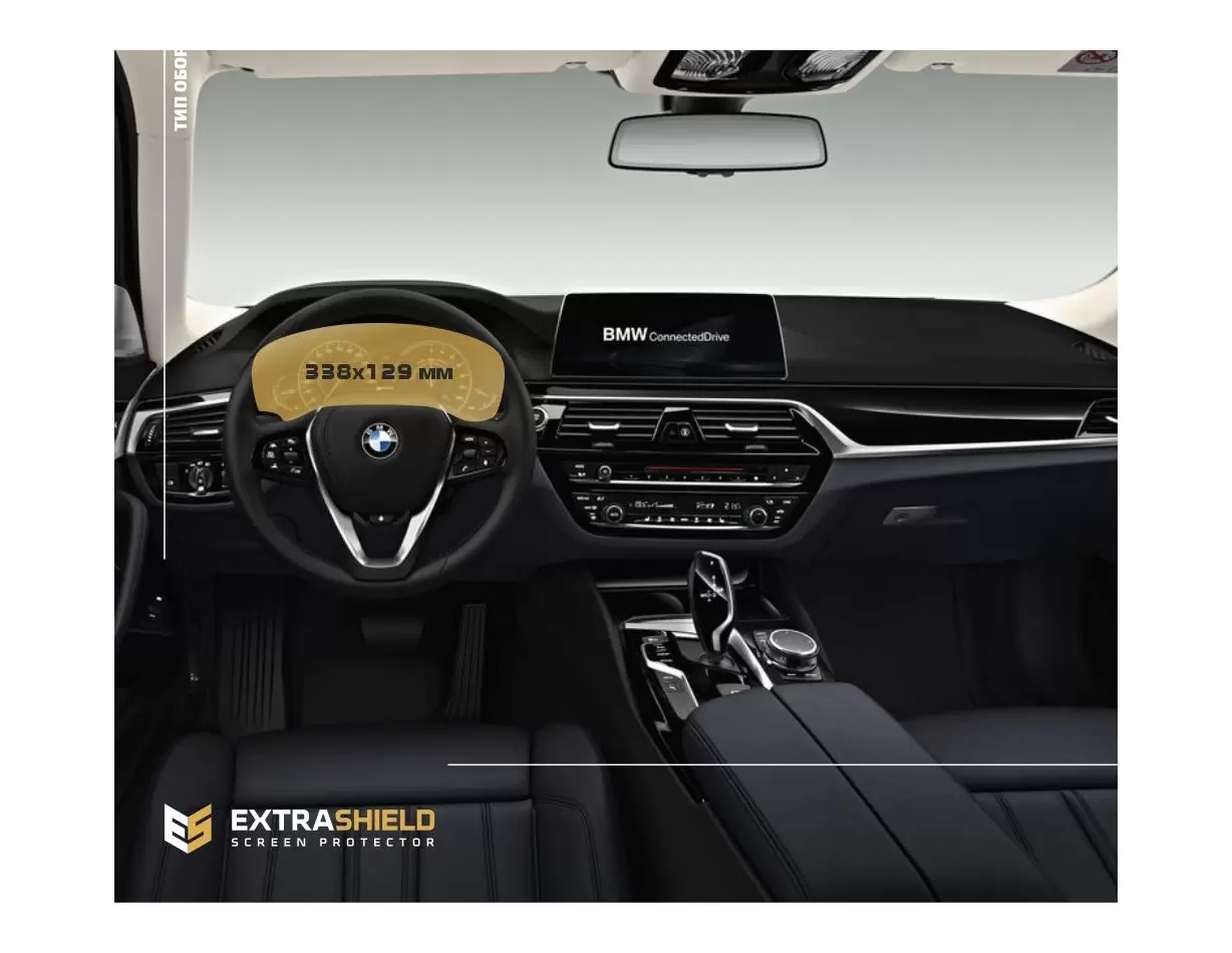 BMW 5 Series (G30) 2016 - 2020 Digital Speedometer (left button) 12,3" ExtraShield Screeen Protector