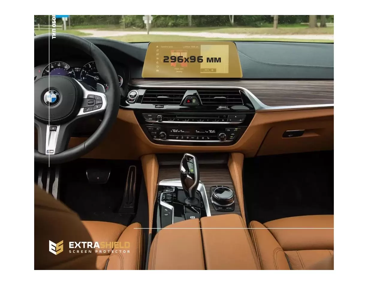 BMW X3 (G01) 2017 - 2021 Multimedia 11,25" ExtraShield Screeen Protector