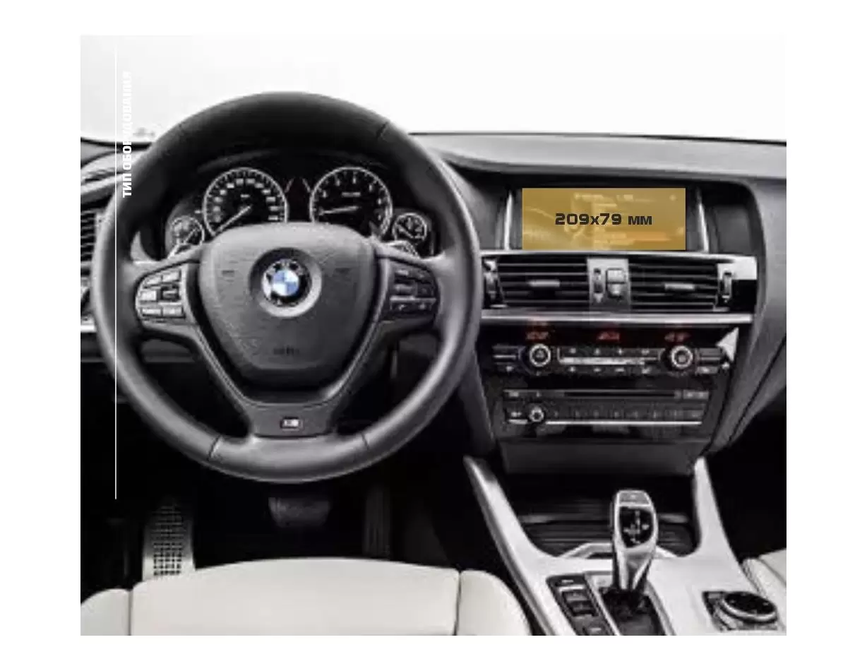 BMW X4 (F26) 2014 - 2018 Multimedia 8,8" ExtraShield Screeen Protector