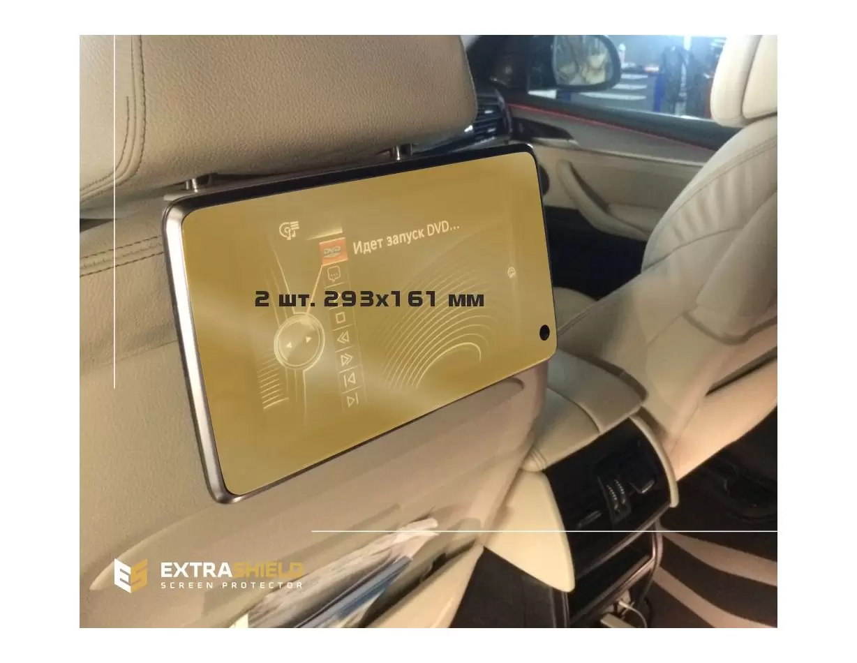 BMW X6 (G06) 2015 - Present Passenger monitors (2pcs,) 10,2" ExtraShield Screeen Protector