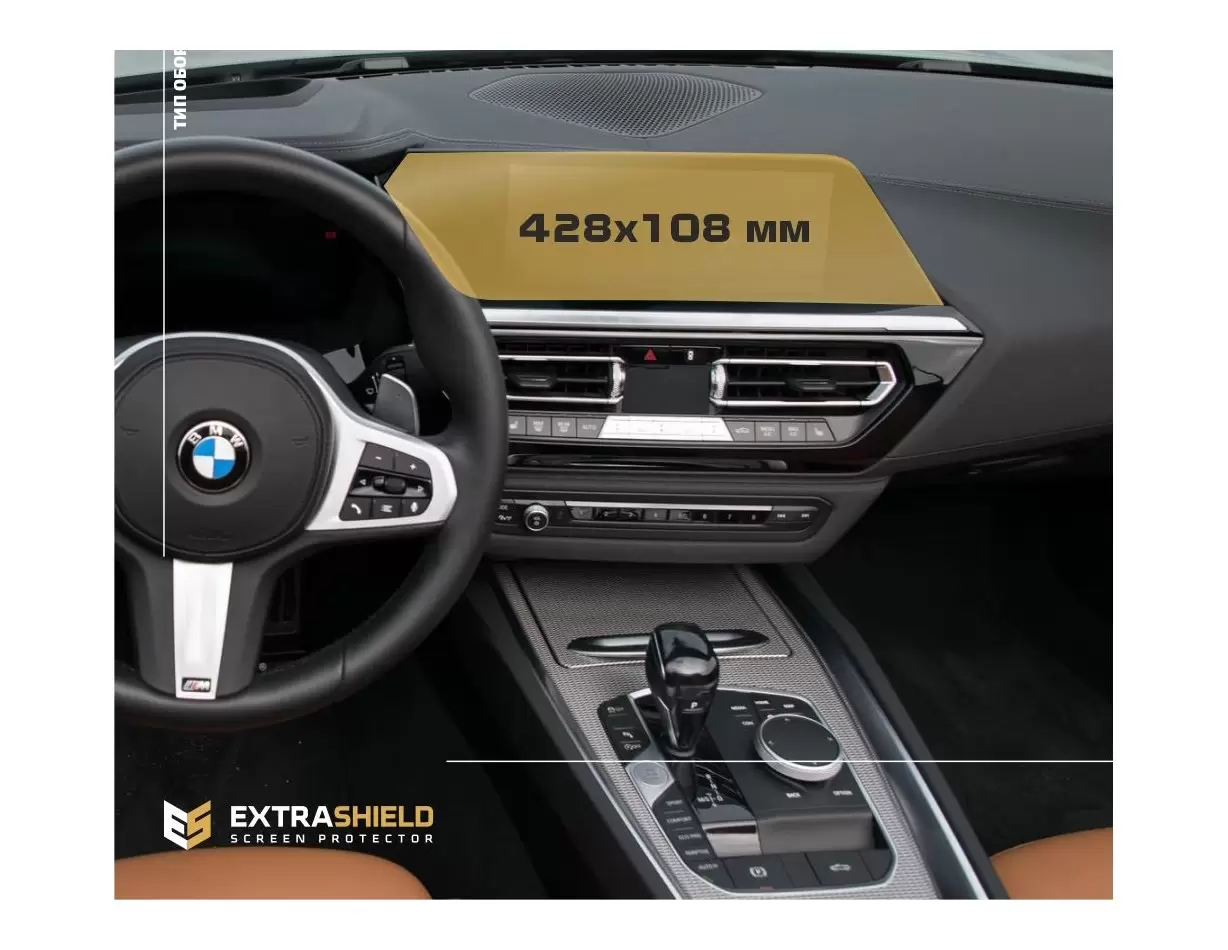 BMW X7 (G07) 2018 - Present Digital Speedometer (without sensor) 12,3" HD transparant navigatiebeschermglas