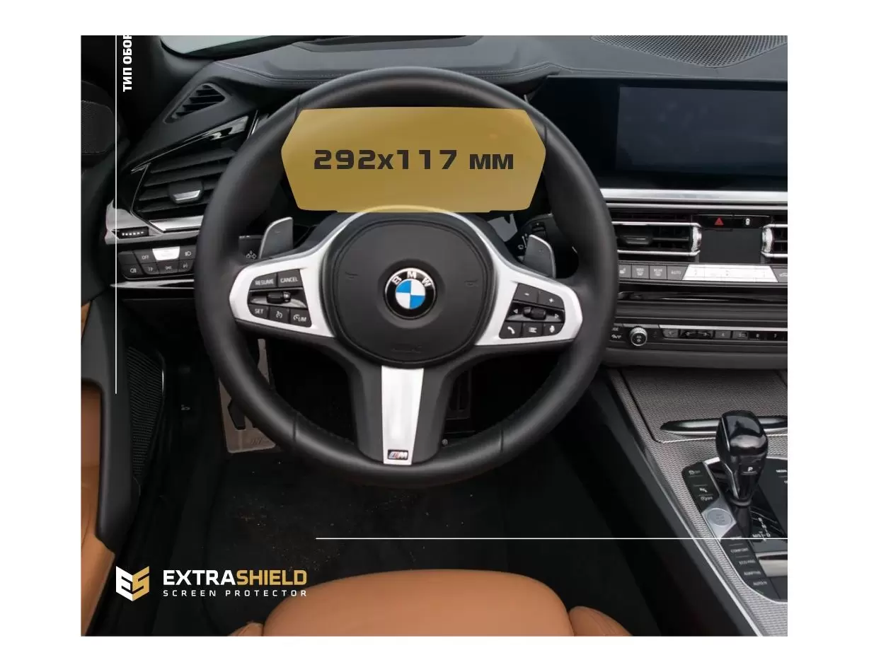 BMW Z4 (G29) 2018 - Present Multimedia 10,25" ExtraShield Screeen Protector BMW Z4 (G29) 2018 - Present Multimedia 10,25" ExtraShield Screeen Protector