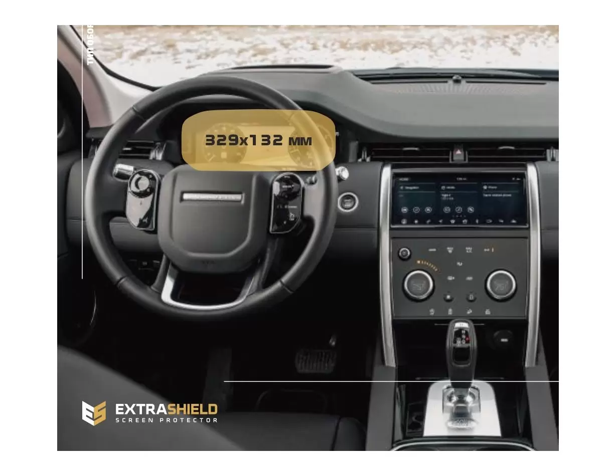 Land Rover Defender (90-110) 2019 - Present Multimedia Touch Pro 10" HD transparant navigatiebeschermglas