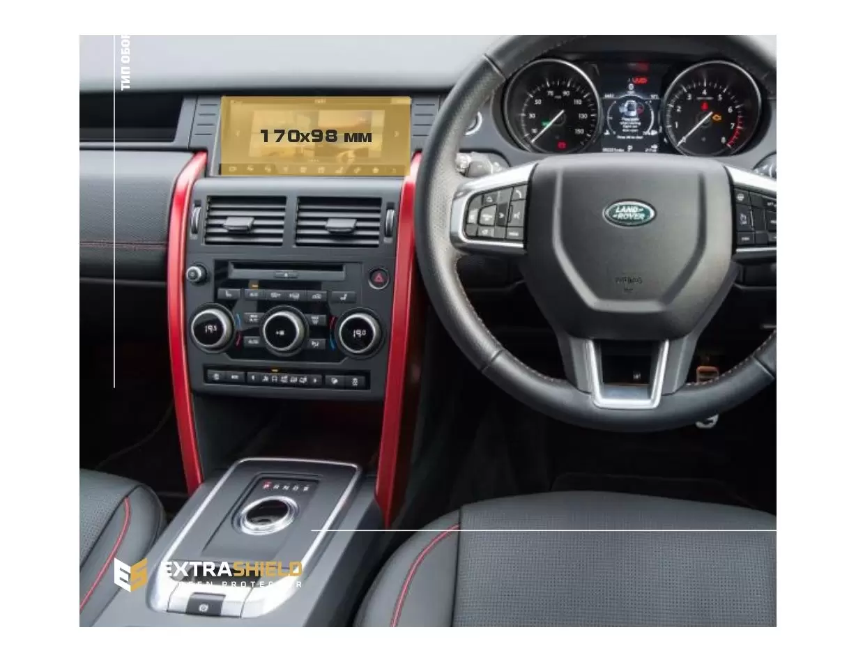 Land Rover Discovery (L462) 2019 - Present Multimedia 10,2" HD transparant navigatiebeschermglas