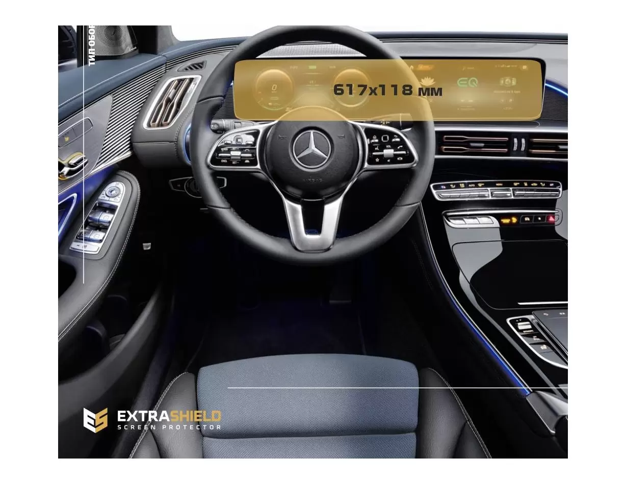 Mercedes-Benz EQC (N293) 2020 - Present Digital Speedometer + Multimedia 12,3" ExtraShield Screeen Protector