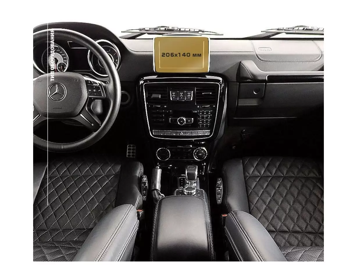 Mercedes-Benz G-class II (W463) 2015 - 2018 Multimedia 8,4" HD transparant navigatiebeschermglas