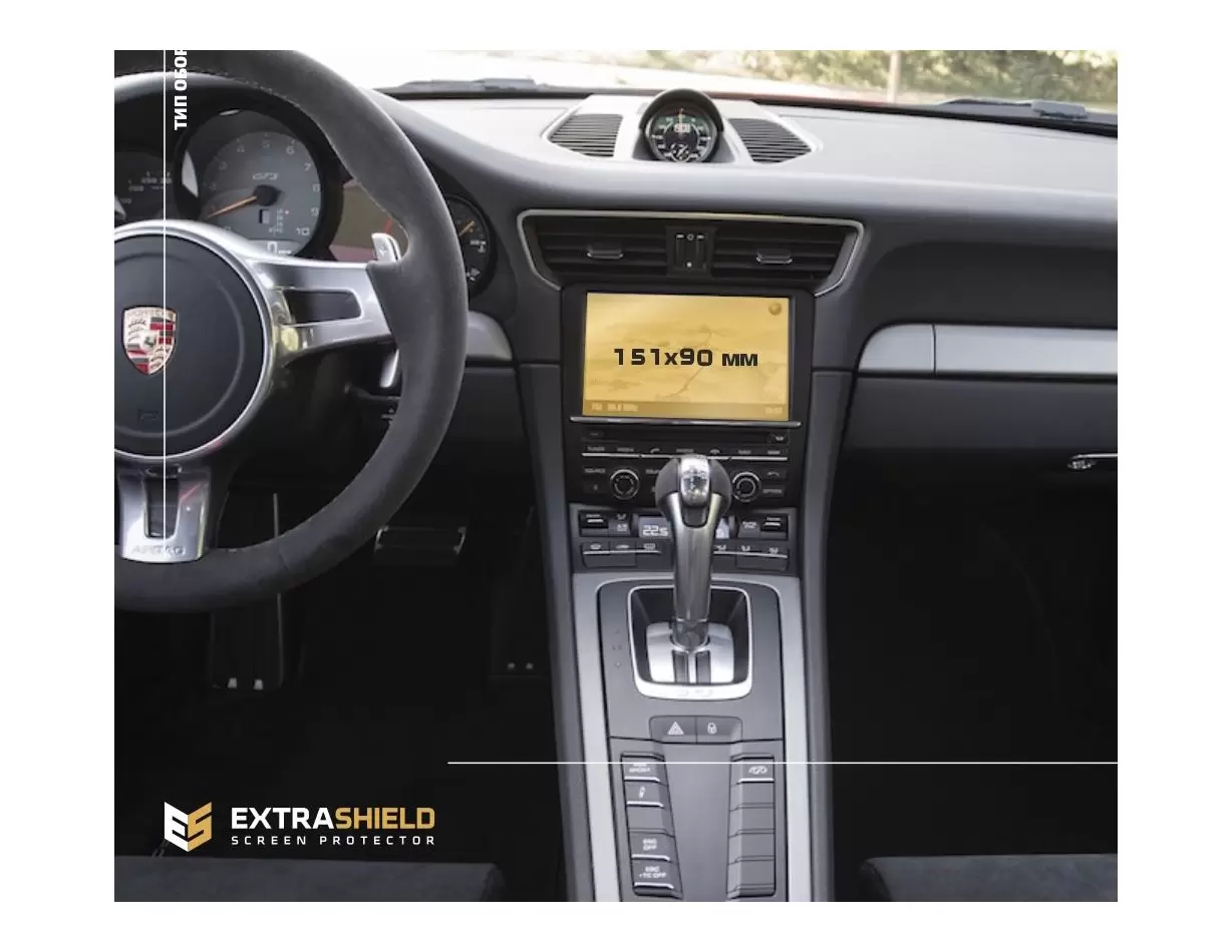 Porsche 911 (991) 2017 - 2020 Multimedia 7" DisplayschutzGlass Kratzfest Anti-Fingerprint Transparent - 1- Cockpit Dekor Innenra